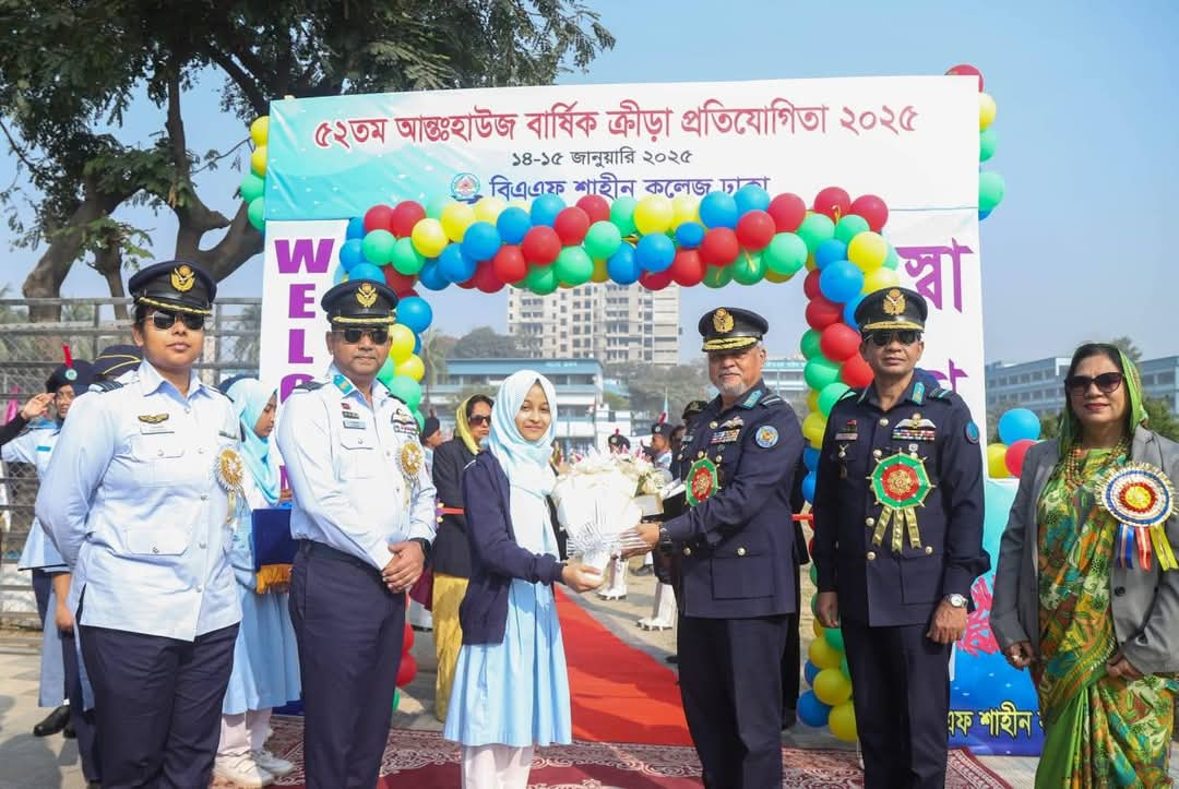 বিএএফ শাহীন কলেজ ঢাকা’র ৫২তম বার্ষিক ক্রীড়া প্রতিযোগিতার সমাপনী অনুষ্ঠান অনুষ্ঠিত