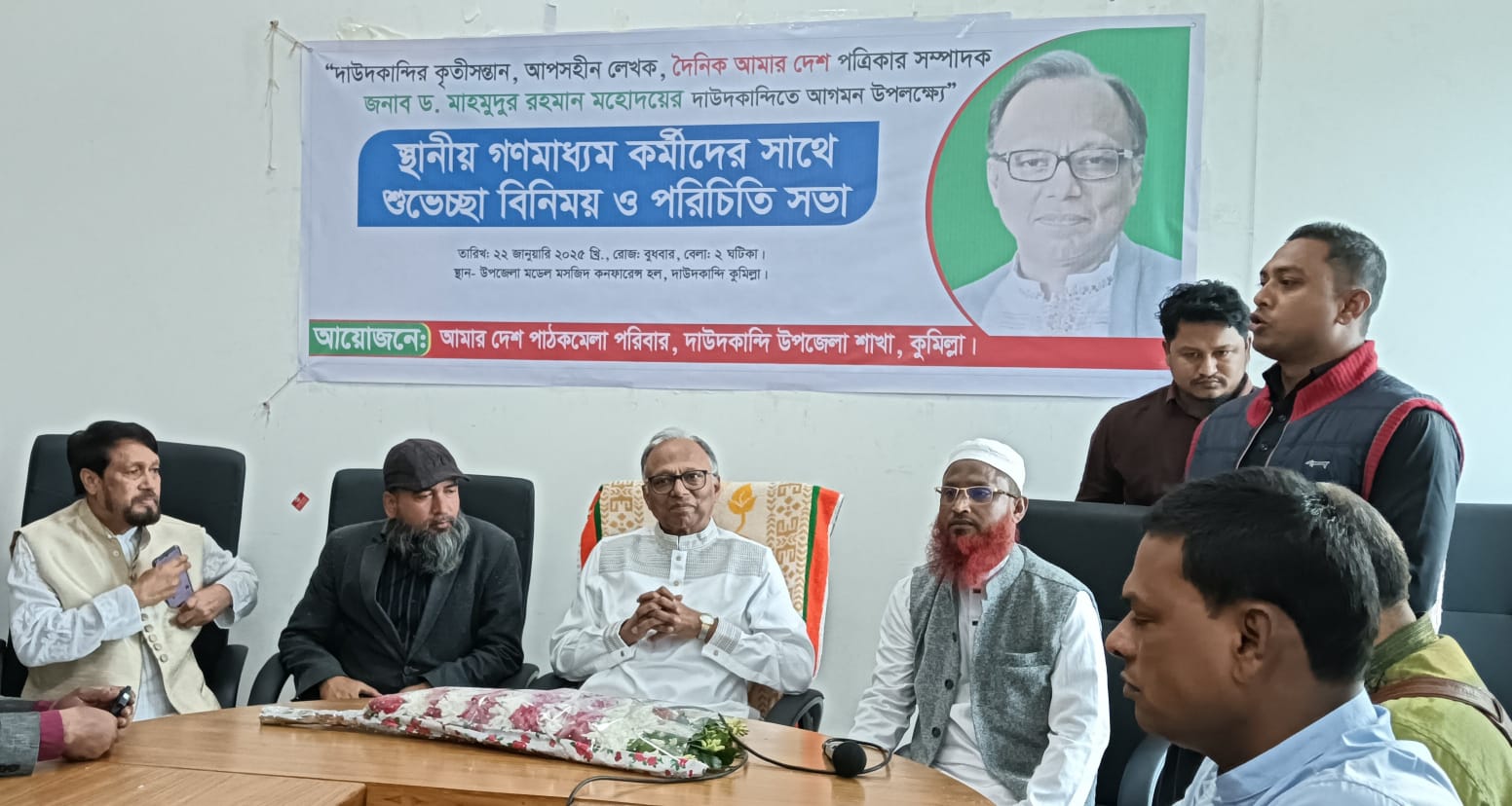 দৈনিক আমার দেশ সম্পাদক প্রকৌশলী মাহমুদুর রহমানকে ফুলেল শুভেচ্ছা জানিয়েছেন